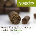 Yoggies Cold-Pressed VET Veggie 2Kg - Image 2