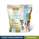 Yoggies Cold-Pressed VET Gastro Sensitive 2Kg