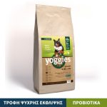 Yoggies Cold-Pressed Lamb & White Fish 2Kg